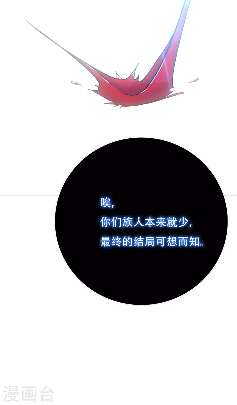 第49话 主角光环的挂你无法想象 第55页