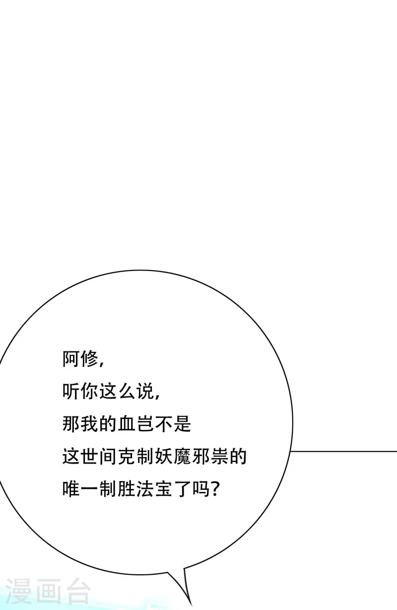 第49话 主角光环的挂你无法想象 第56页