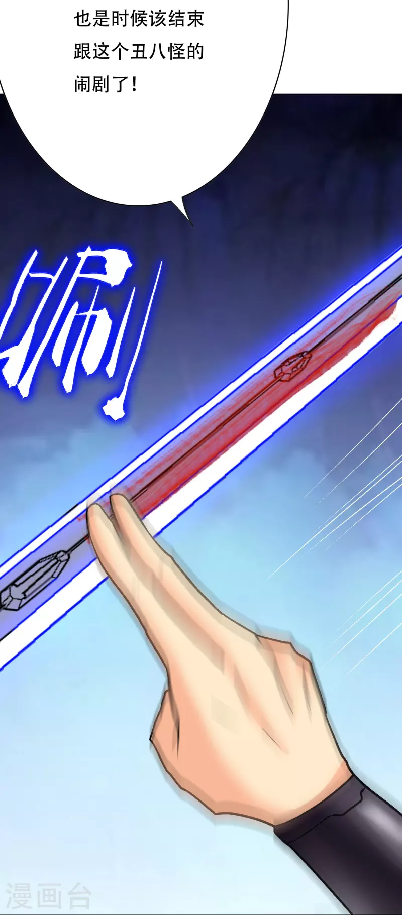 第49话 主角光环的挂你无法想象 第59页