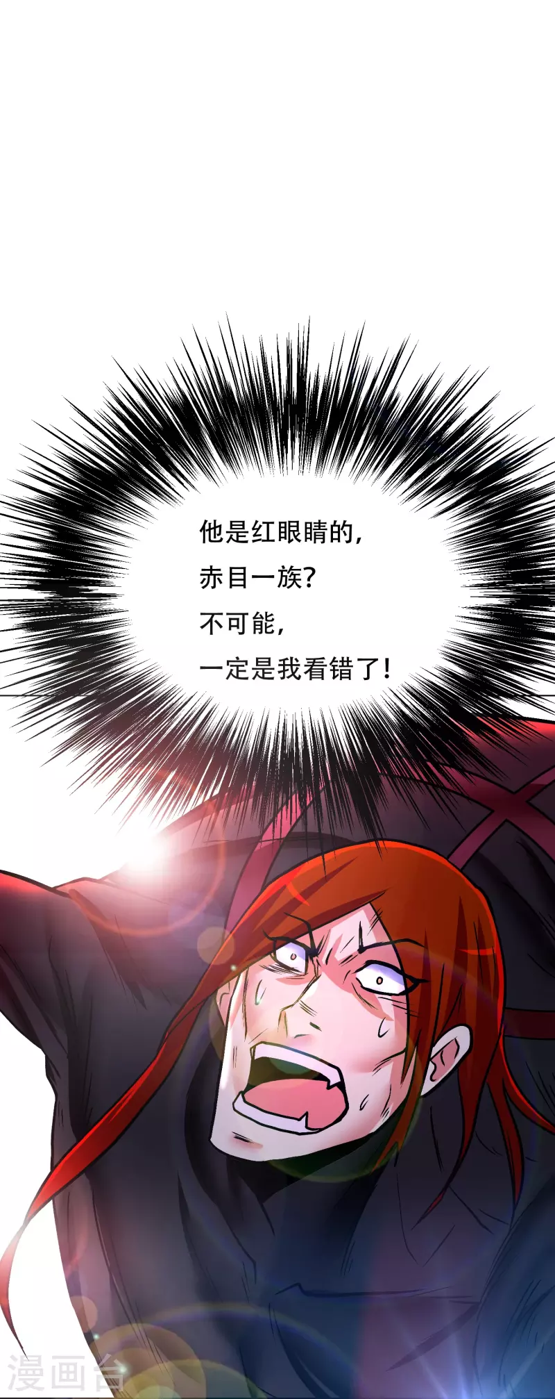 第49话 主角光环的挂你无法想象 第62页