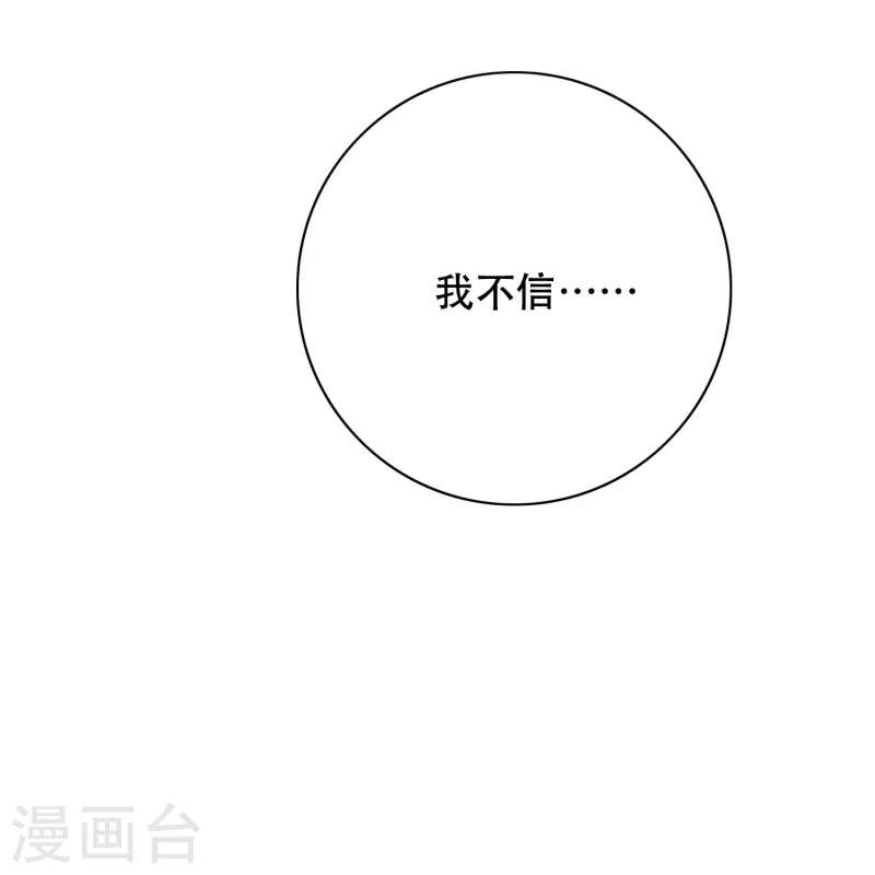 第49话 主角光环的挂你无法想象 第65页