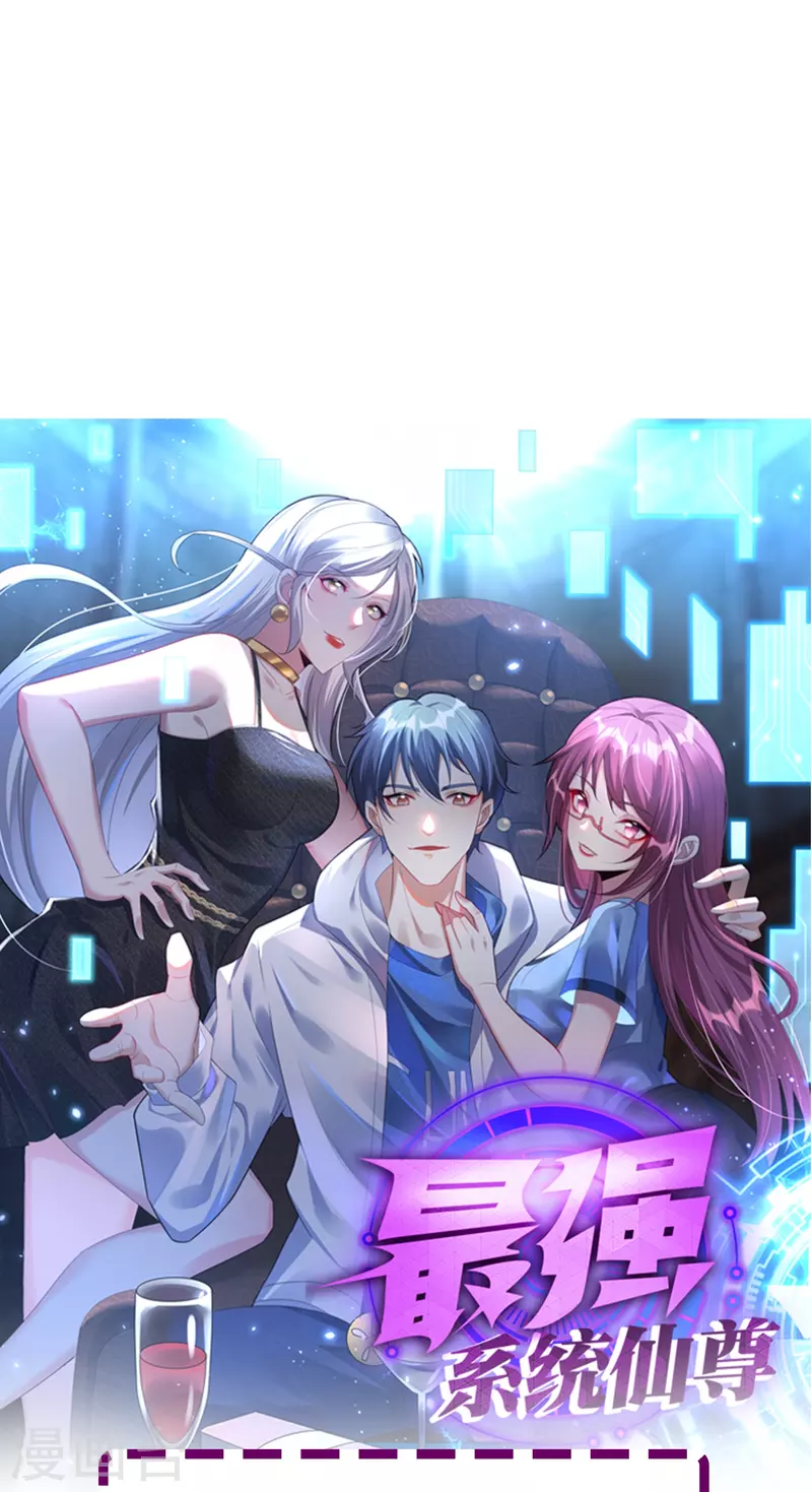 第49话 主角光环的挂你无法想象 第69页