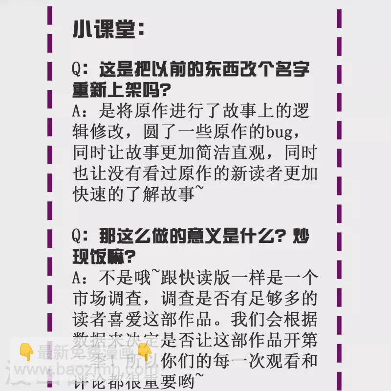 第49话 主角光环的挂你无法想象 第70页