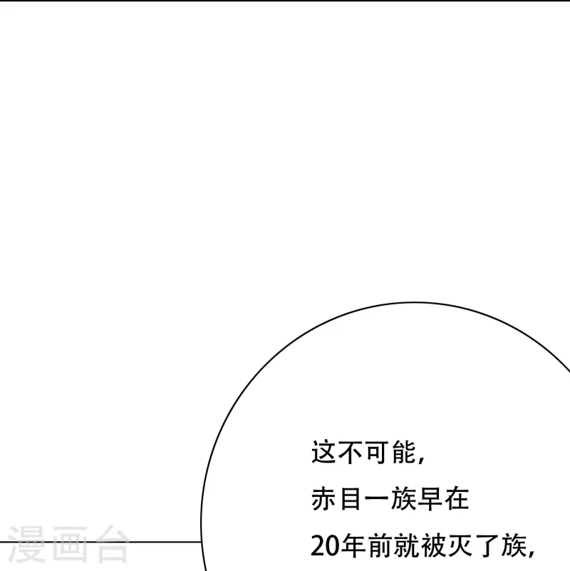 第51话 哥哥，人家怕怕 第21页
