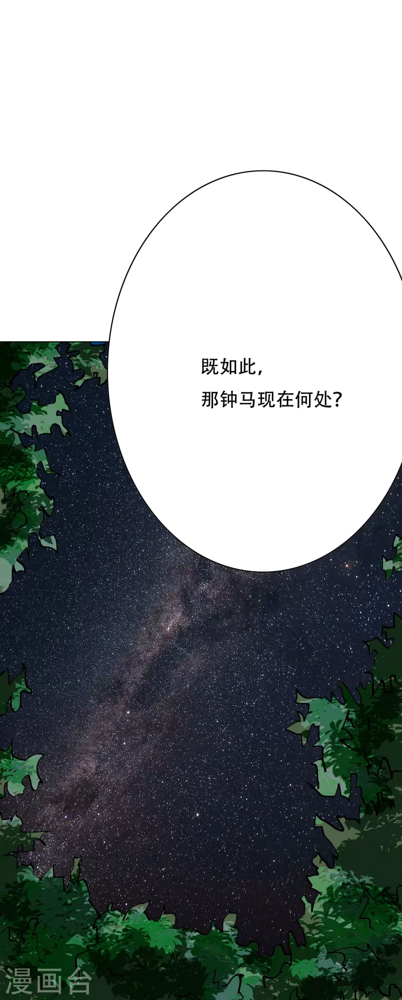 第51话 哥哥，人家怕怕 第27页