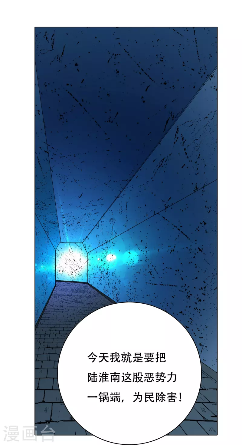 第51话 哥哥，人家怕怕 第32页