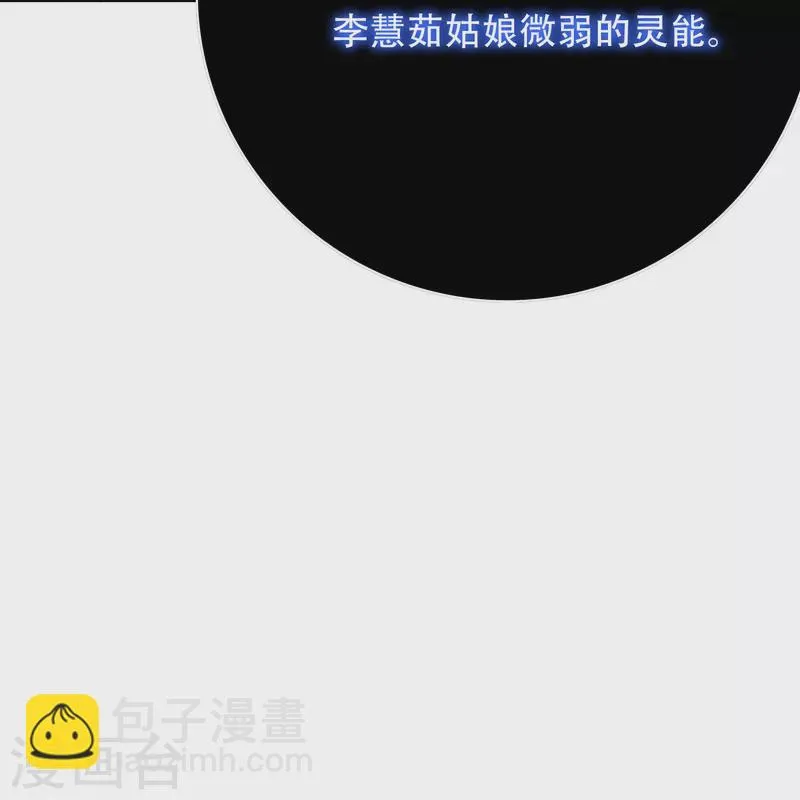 第50话 主角的背后总有大佬罩着 第39页