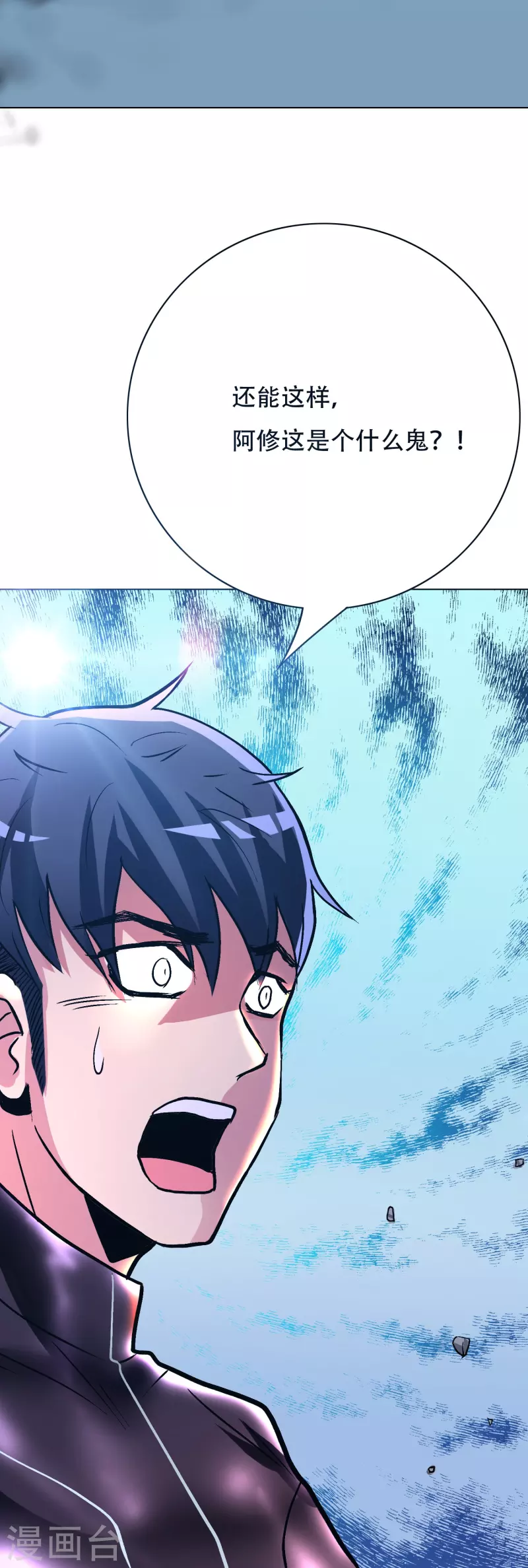 第54话 听说你想吃了我？ 第5页