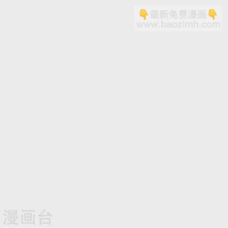 第54话 听说你想吃了我？ 第15页