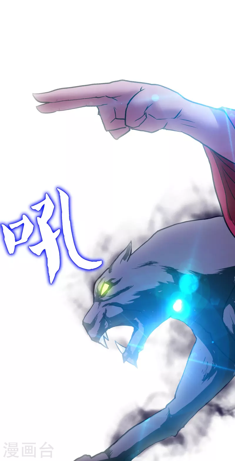 第54话 听说你想吃了我？ 第27页