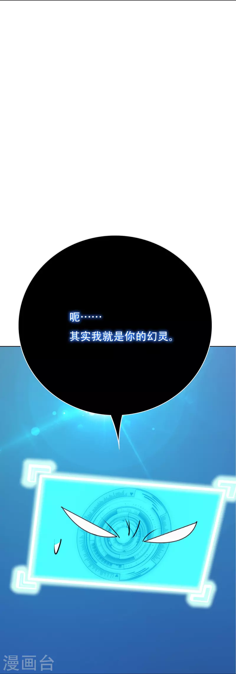 第54话 听说你想吃了我？ 第29页