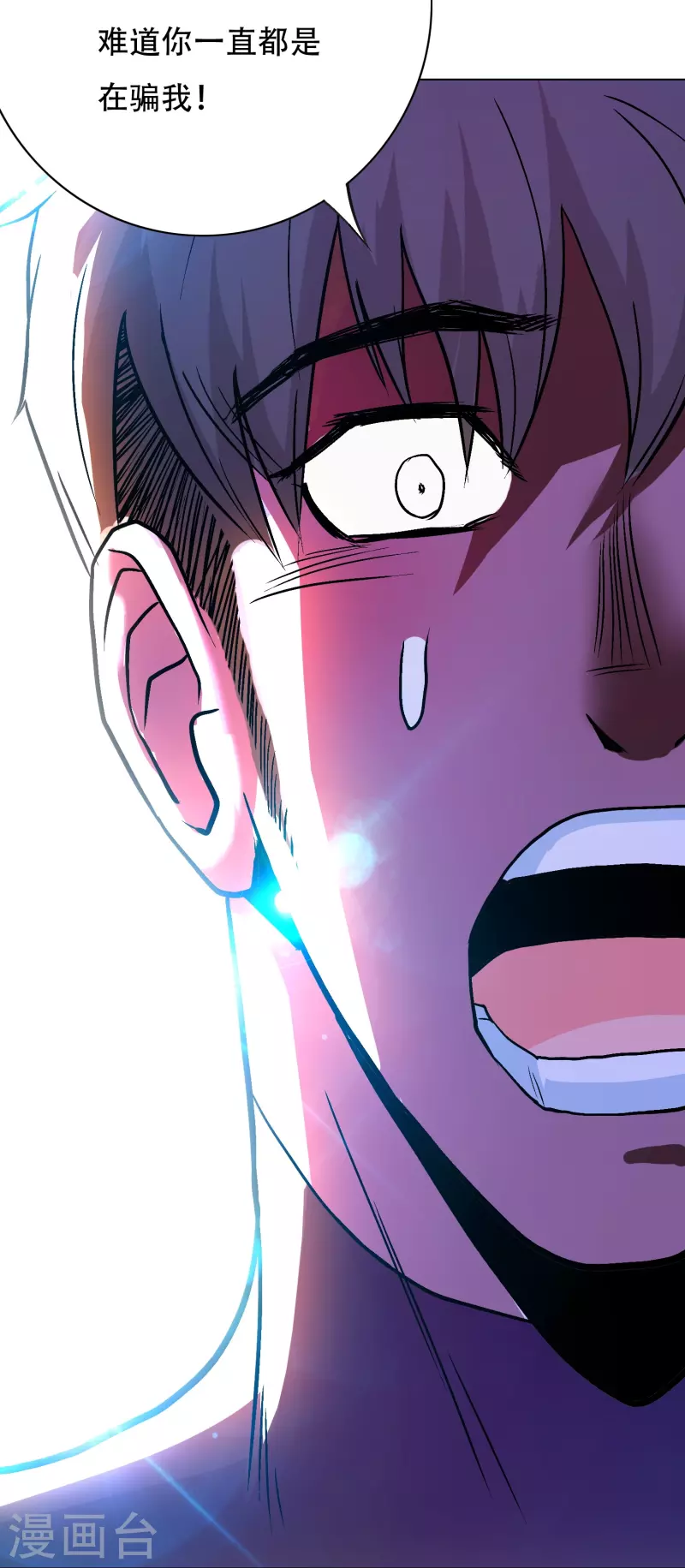 第54话 听说你想吃了我？ 第35页