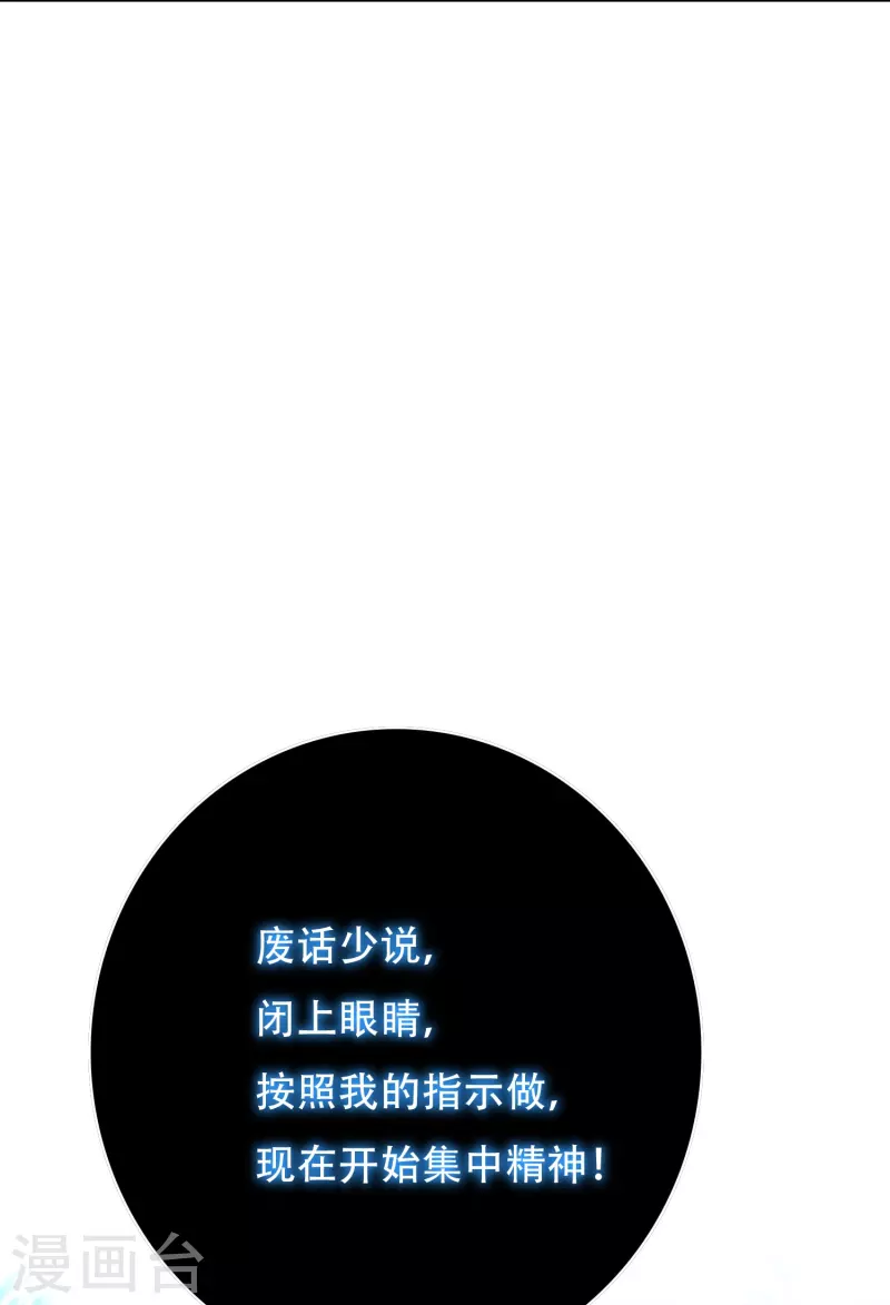 第54话 听说你想吃了我？ 第36页