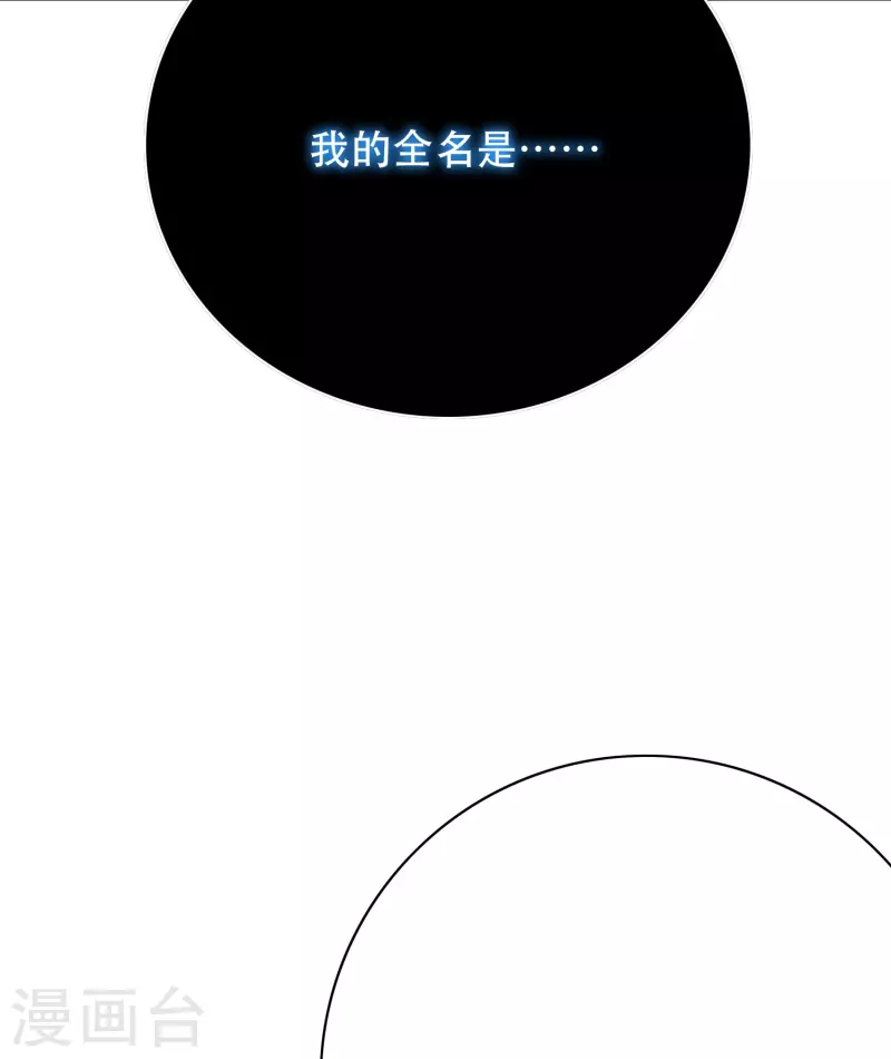 第54话 听说你想吃了我？ 第39页