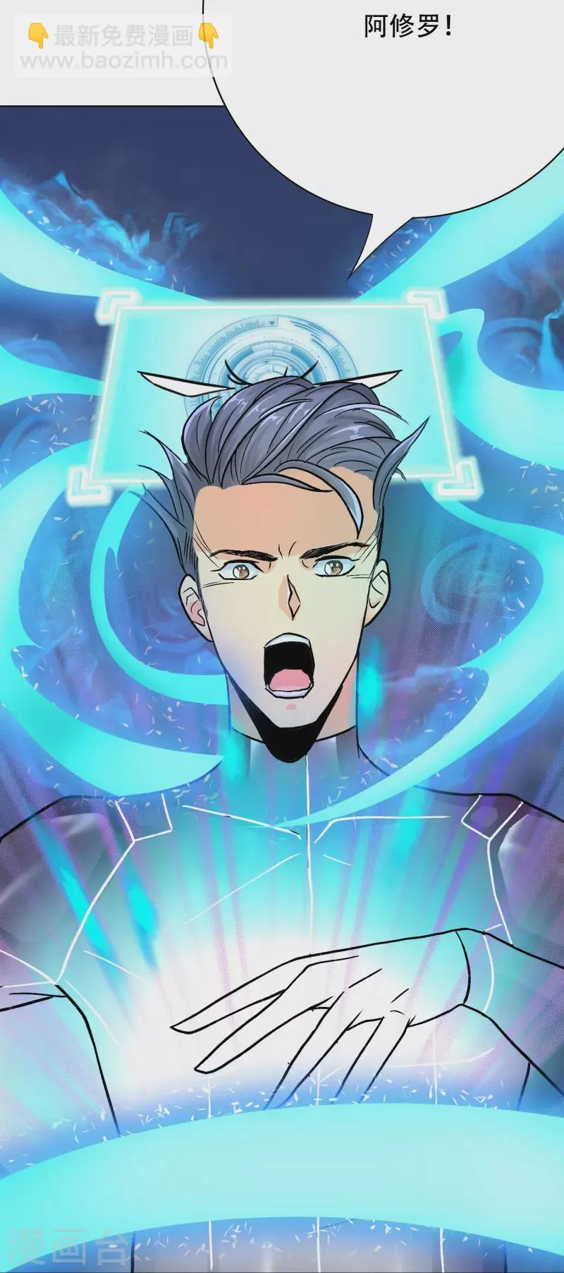 第54话 听说你想吃了我？ 第40页