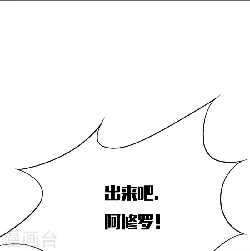 第54话 听说你想吃了我？ 第43页