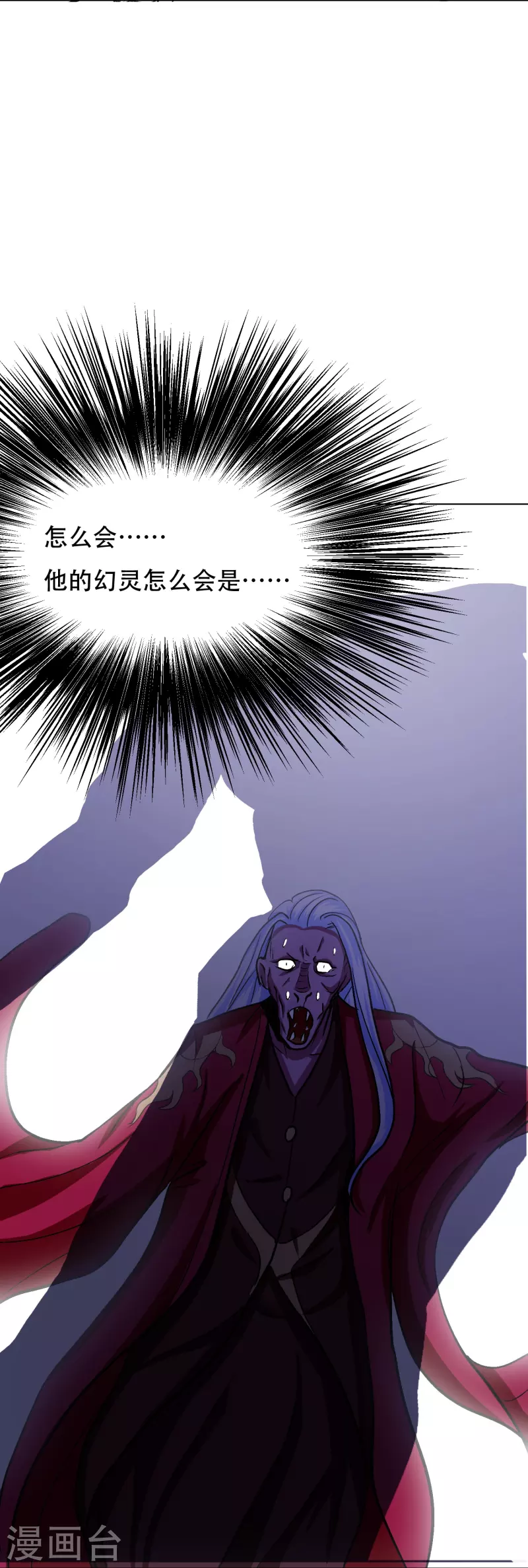 第54话 听说你想吃了我？ 第48页