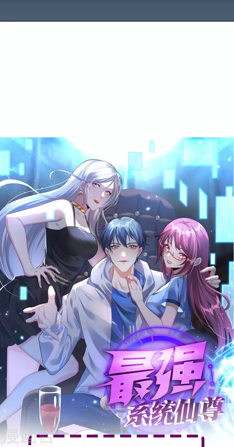 第54话 听说你想吃了我？ 第54页