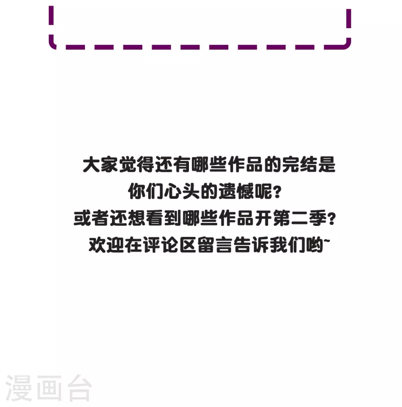 第54话 听说你想吃了我？ 第56页
