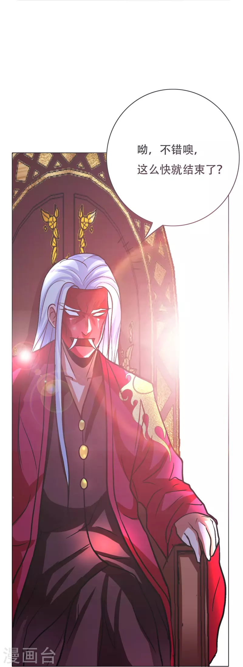 第53话 反派和主角一起开挂？！ 第10页