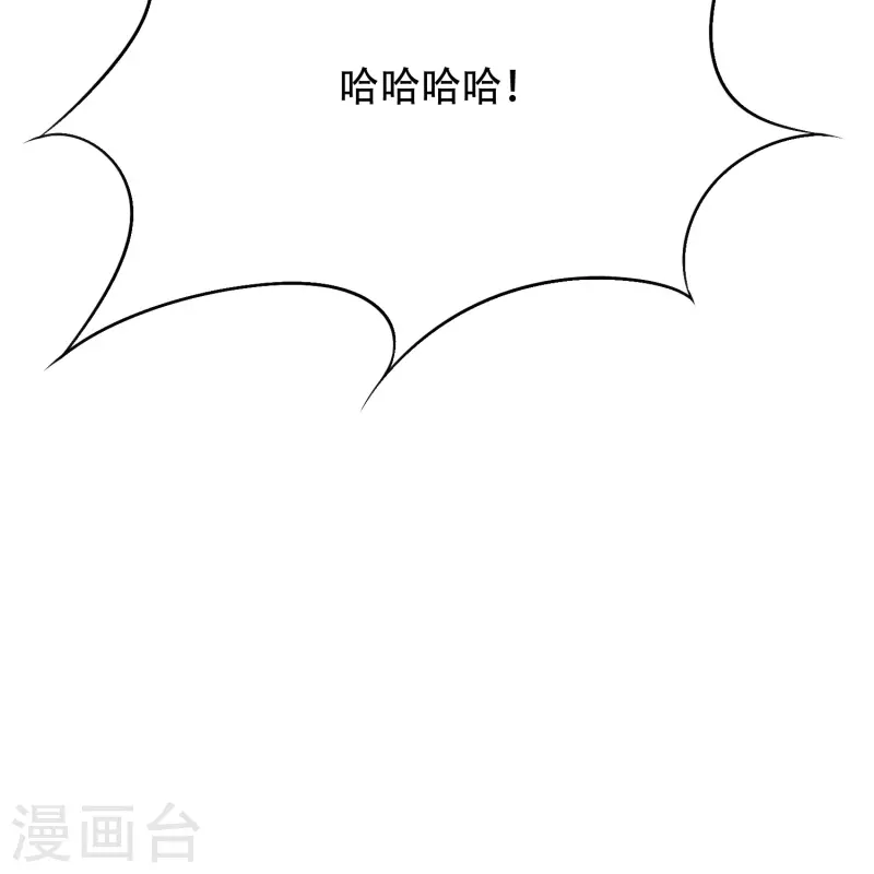 第53话 反派和主角一起开挂？！ 第17页