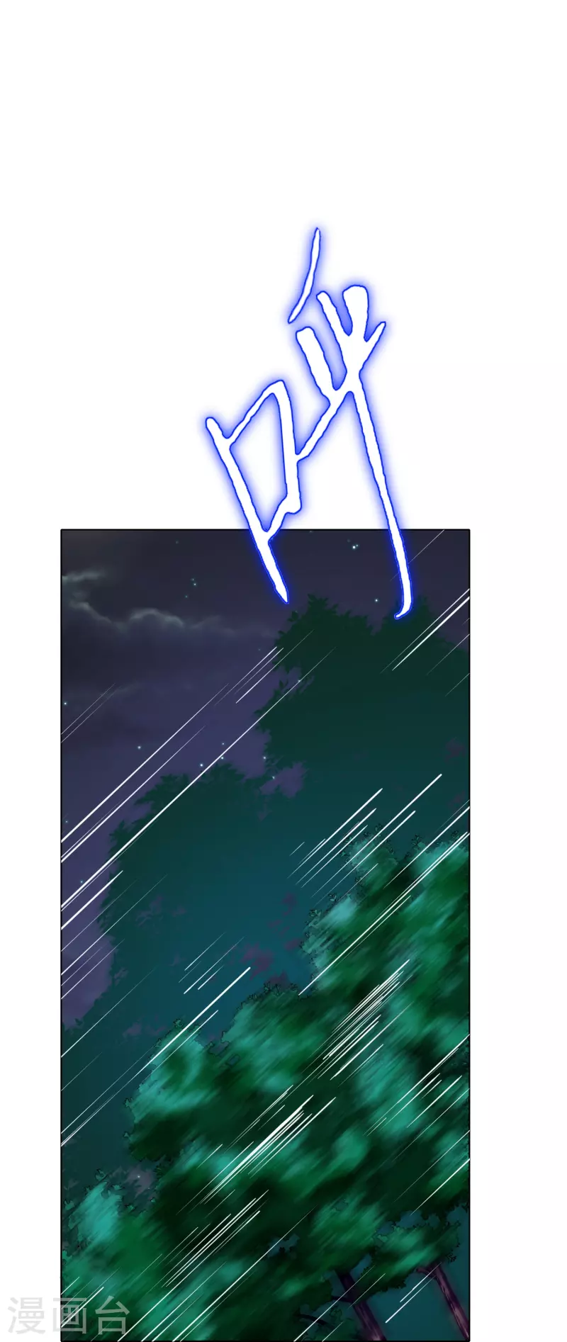 第53话 反派和主角一起开挂？！ 第18页