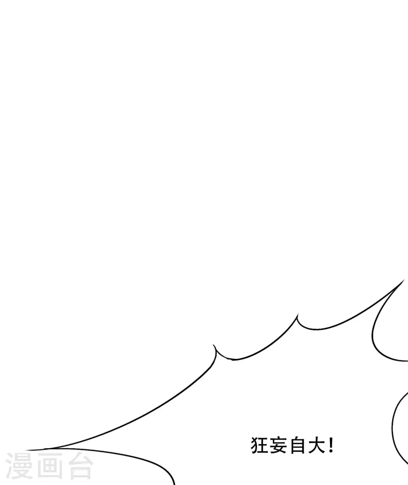 第53话 反派和主角一起开挂？！ 第46页