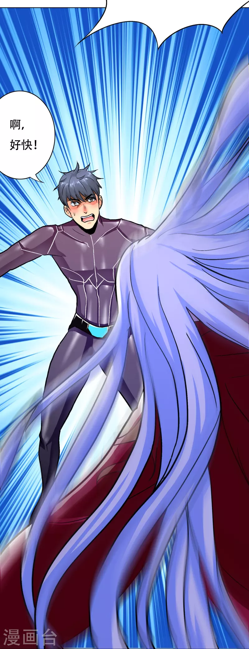 第53话 反派和主角一起开挂？！ 第47页