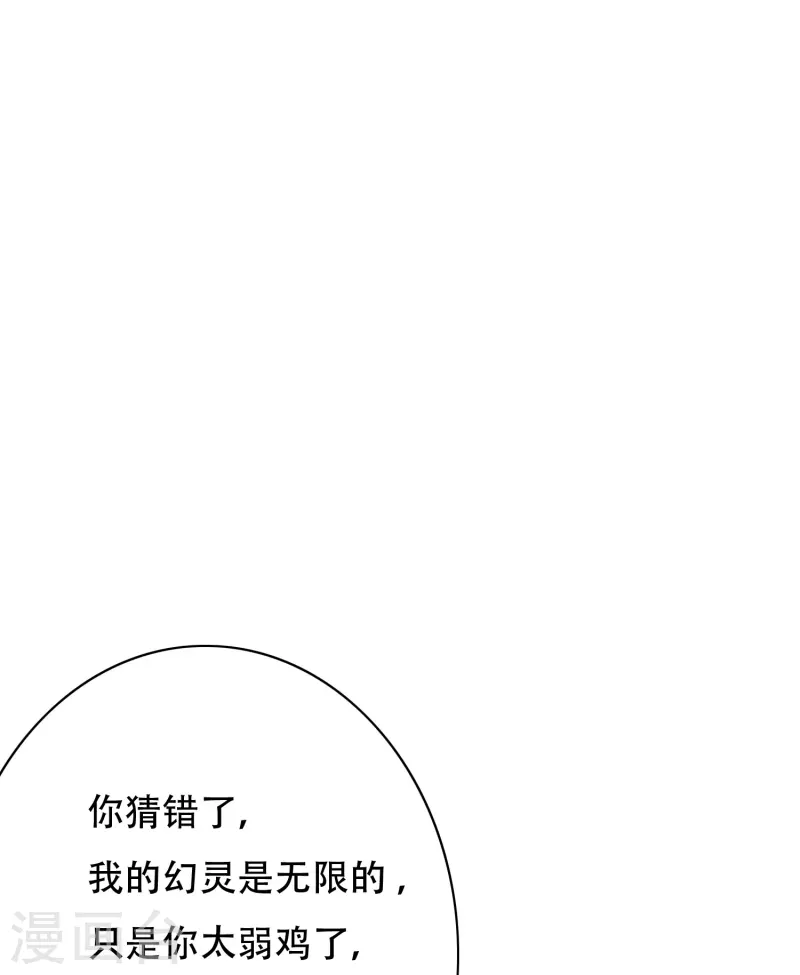 第55话 帅的过三秒才是真男人！ 第42页