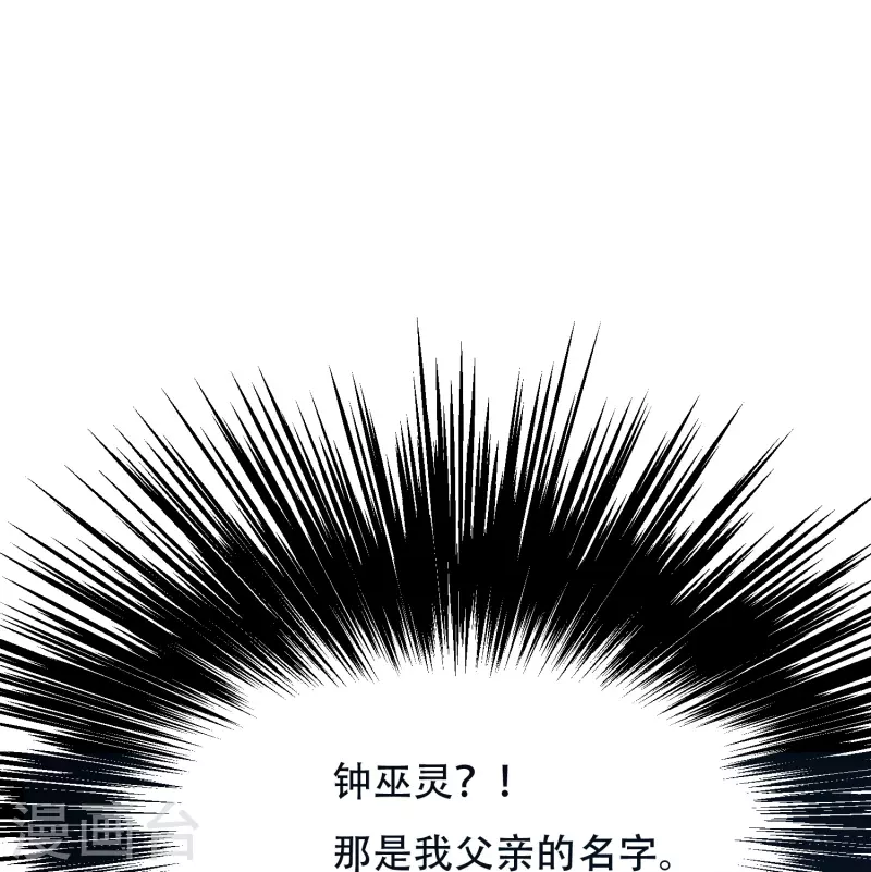第56话 到底谁是谁爸爸？ 第19页