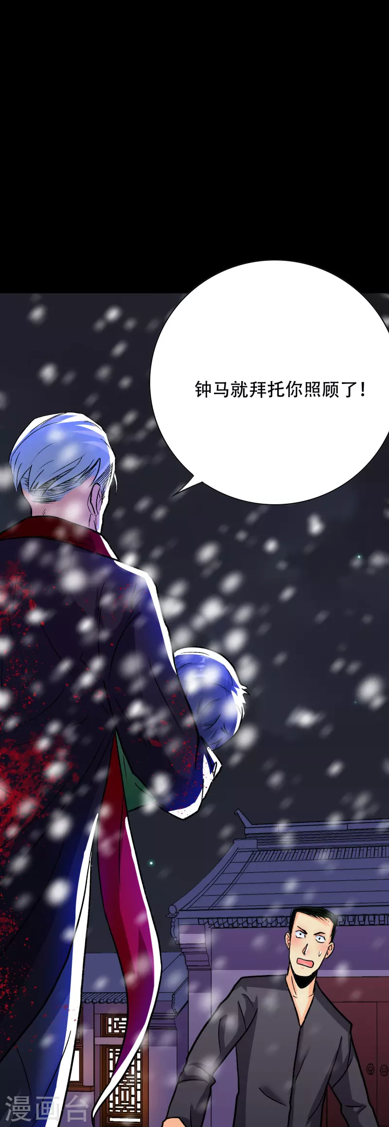 第56话 到底谁是谁爸爸？ 第33页