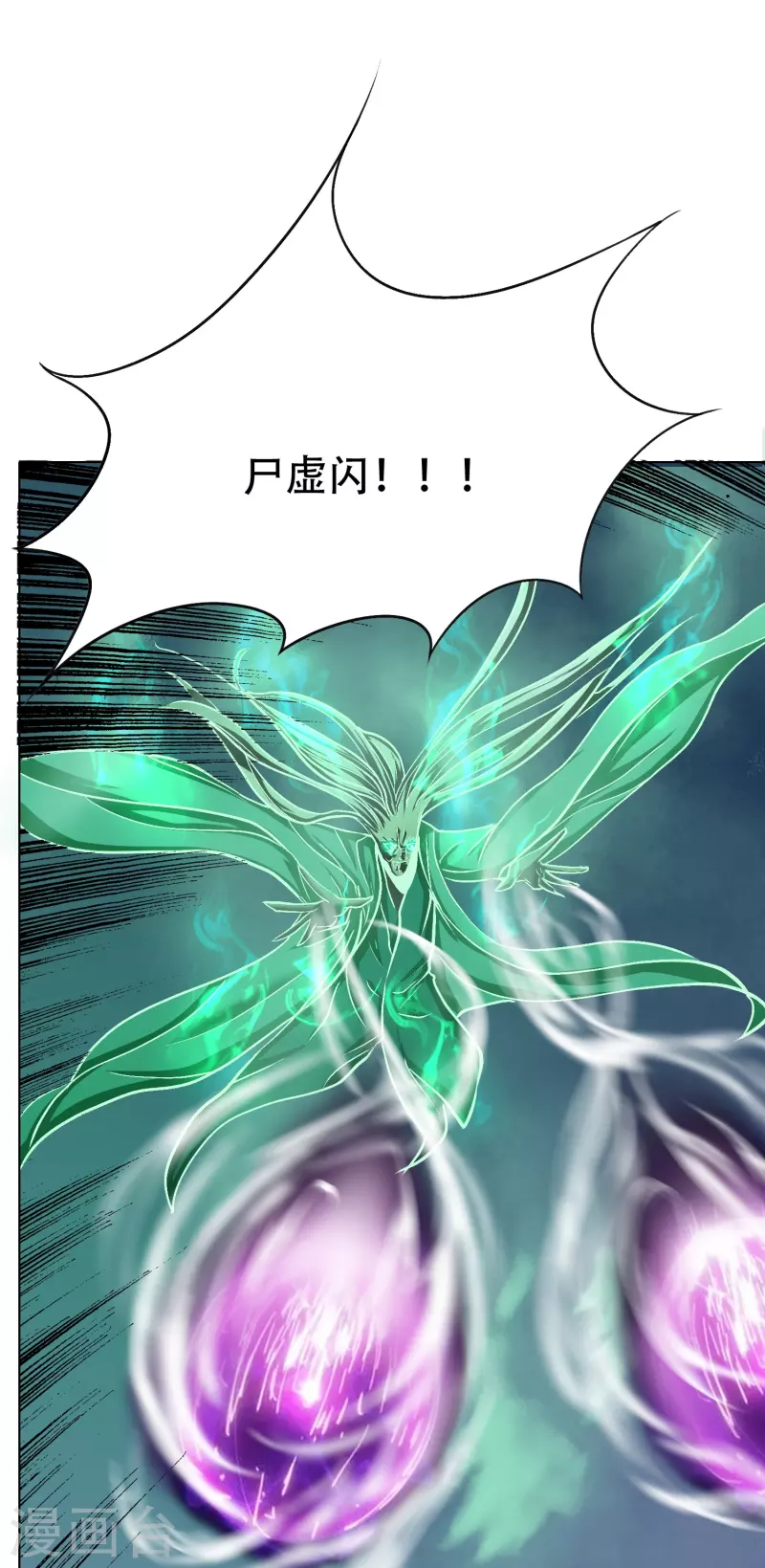 第56话 到底谁是谁爸爸？ 第49页