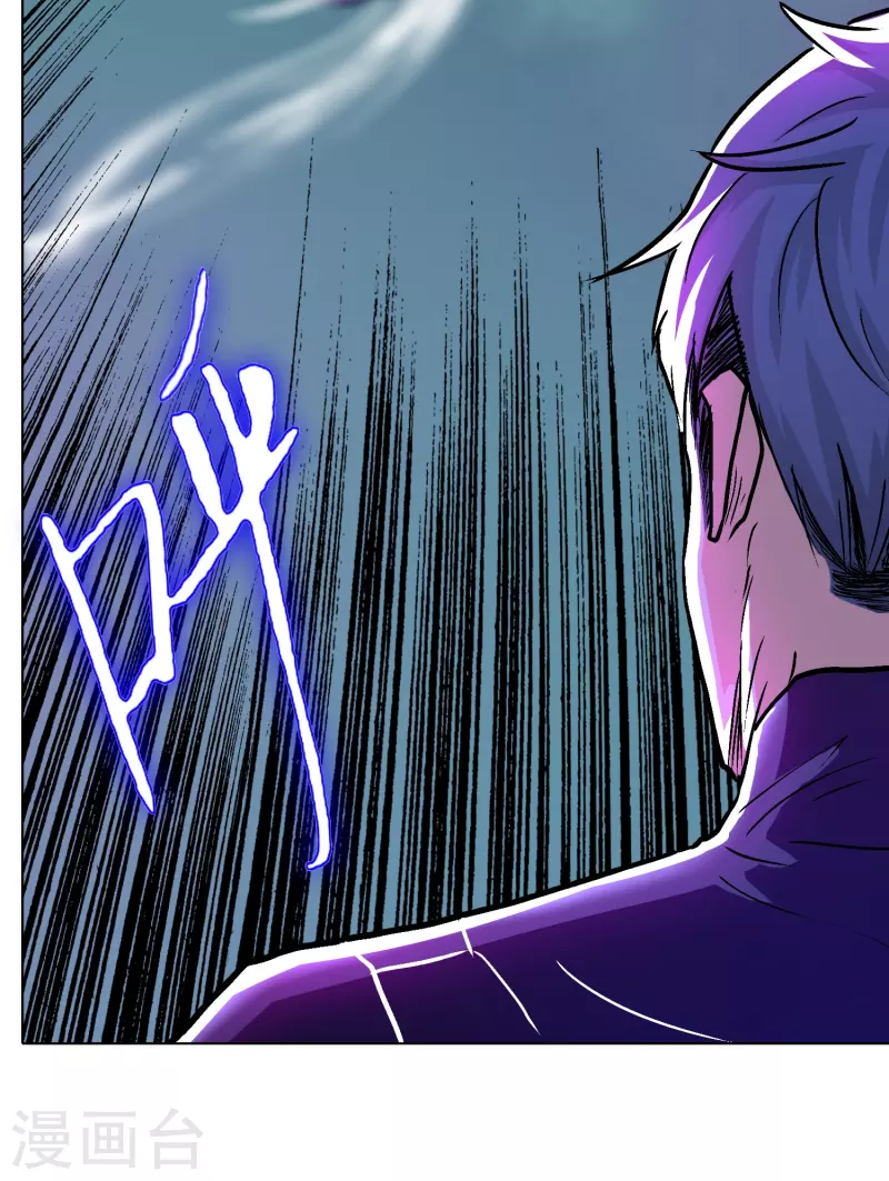 第56话 到底谁是谁爸爸？ 第50页