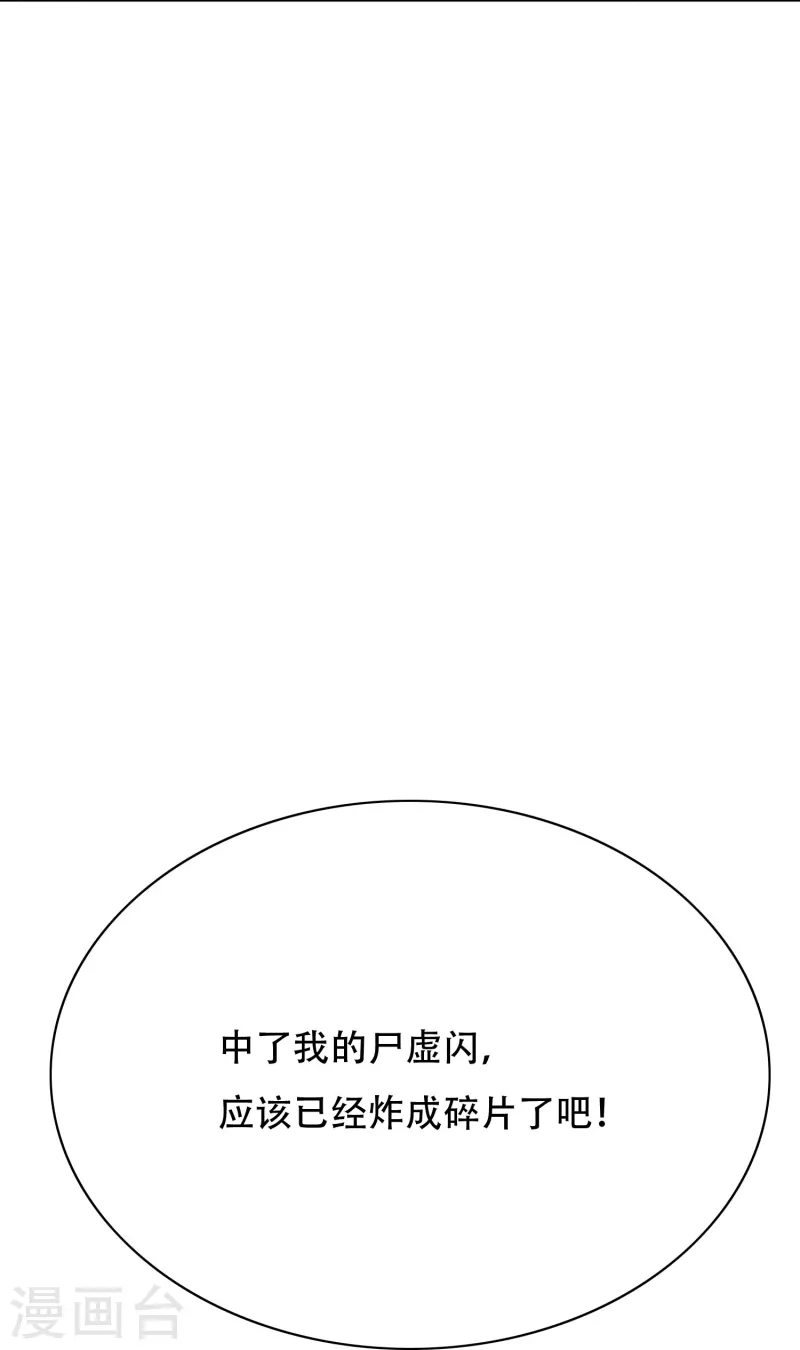第56话 到底谁是谁爸爸？ 第54页