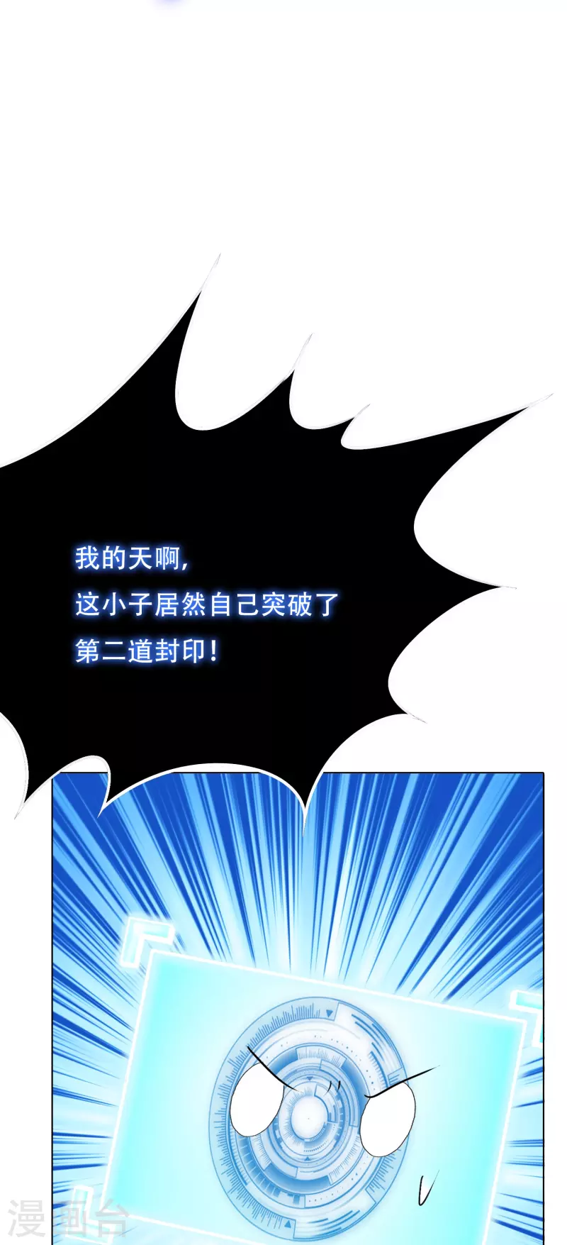 第56话 到底谁是谁爸爸？ 第60页