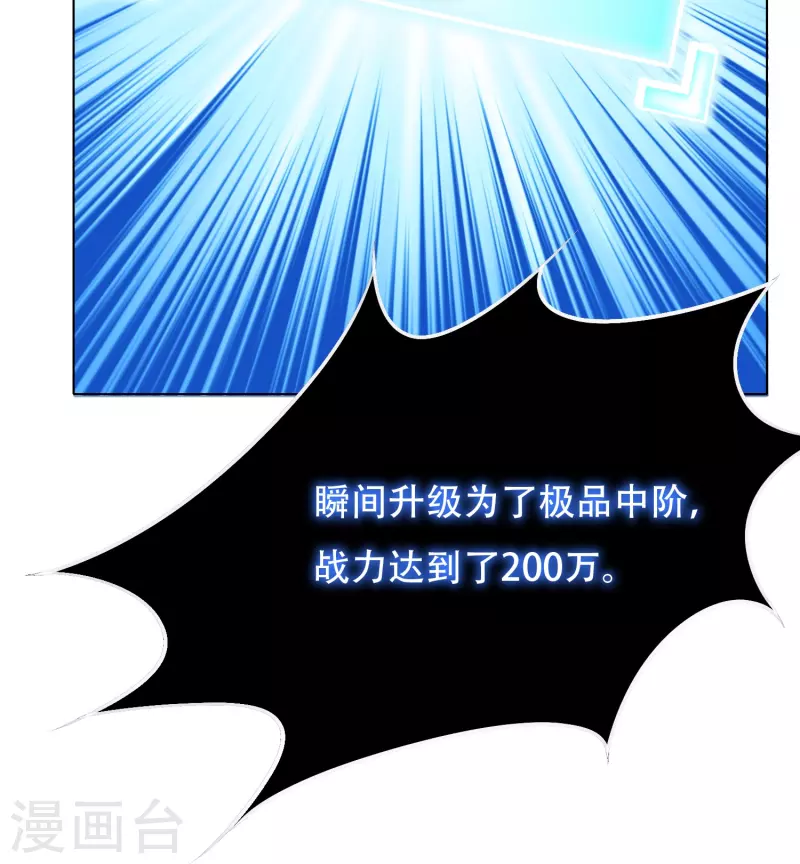 第56话 到底谁是谁爸爸？ 第61页