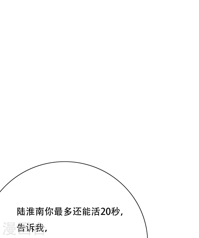 第56话 到底谁是谁爸爸？ 第66页