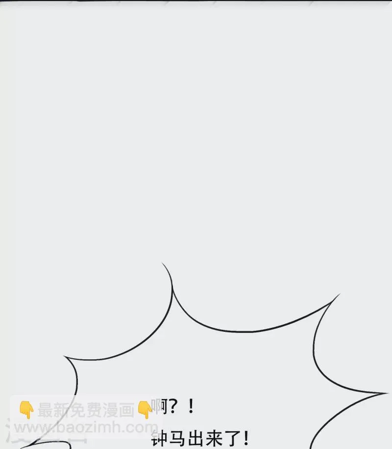 第58话 助他成为最强就是最好的保护 第19页