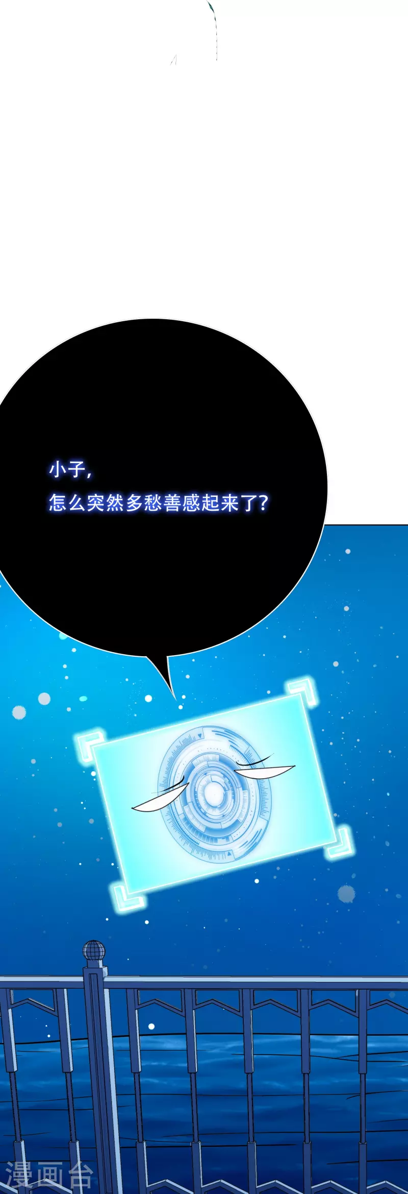 第58话 助他成为最强就是最好的保护 第37页