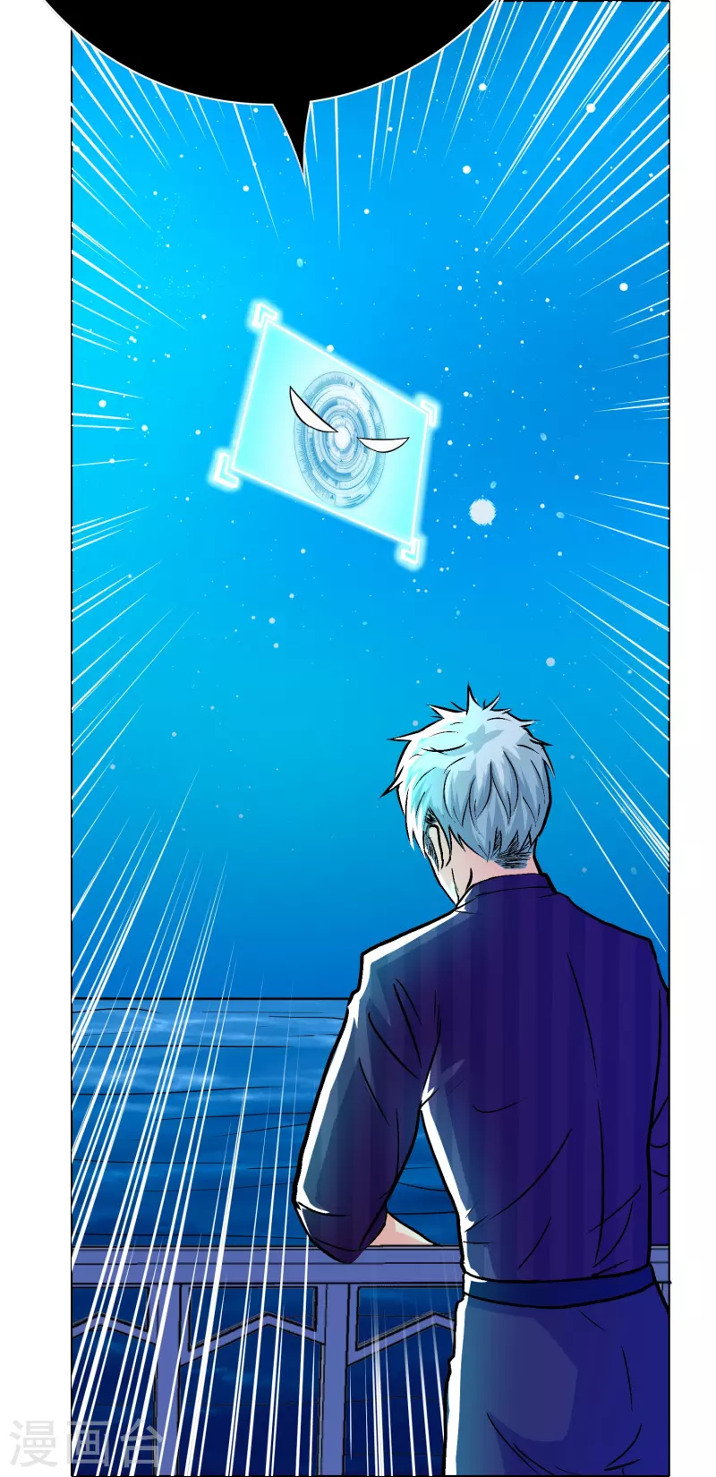 第58话 助他成为最强就是最好的保护 第41页