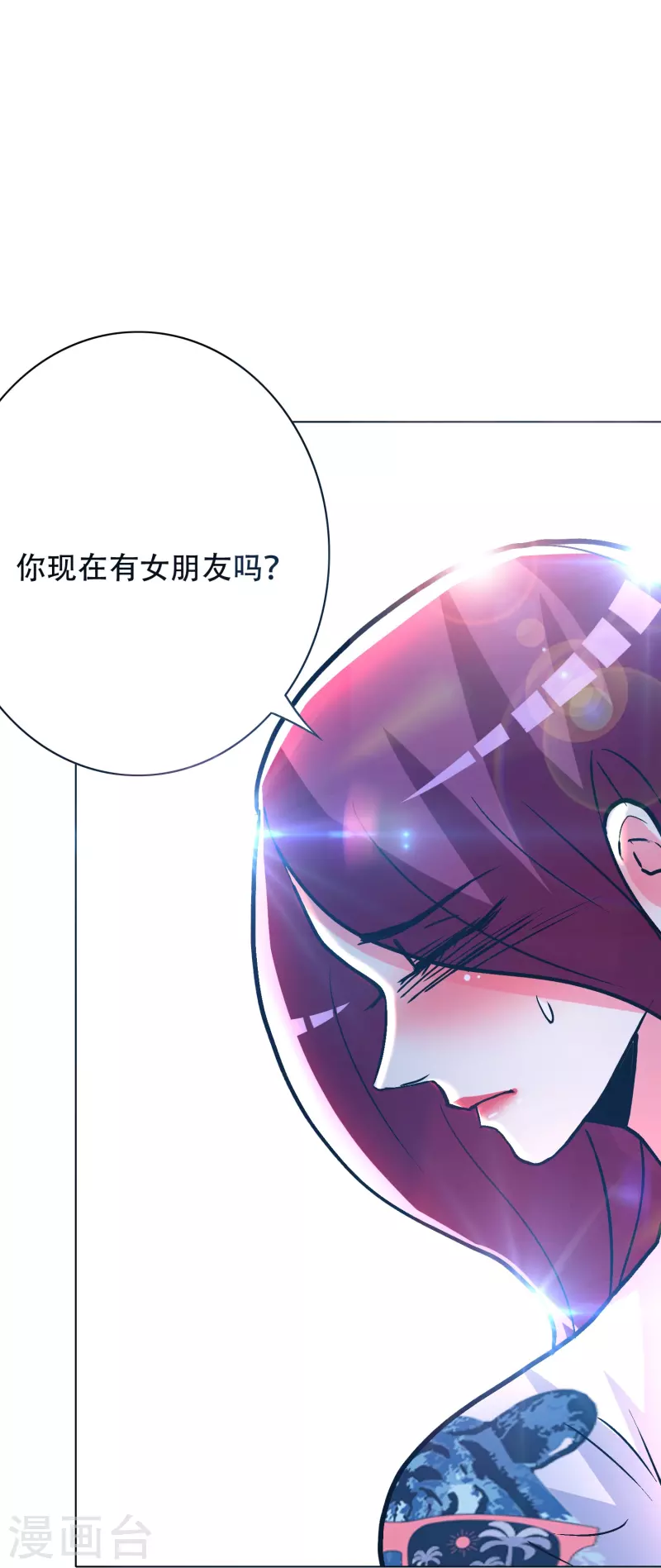 第58话 助他成为最强就是最好的保护 第53页