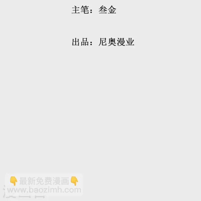 第57话 抱得美人归 第2页