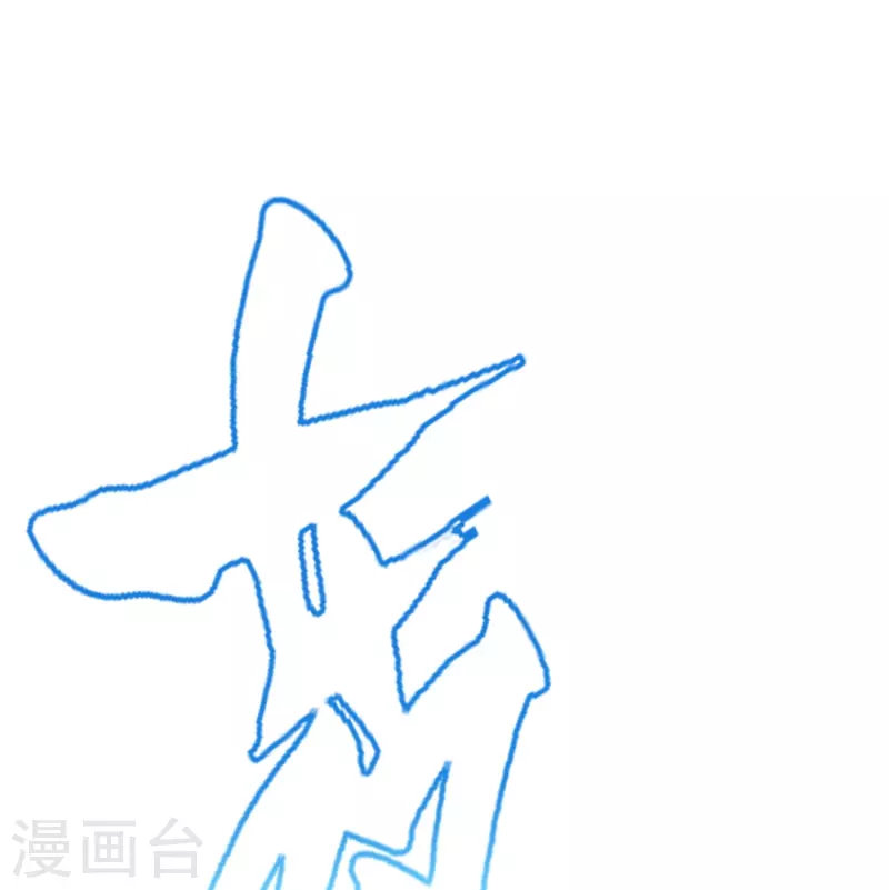 第57话 抱得美人归 第3页