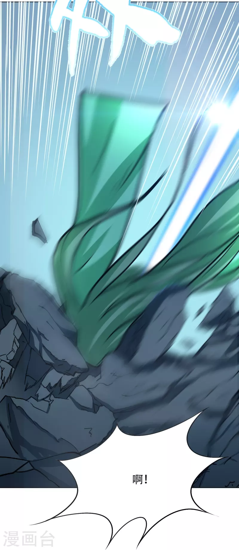 第57话 抱得美人归 第4页