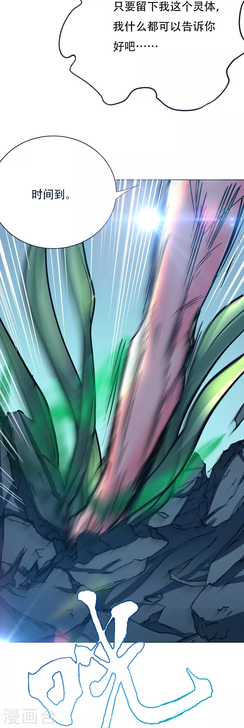 第57话 抱得美人归 第8页