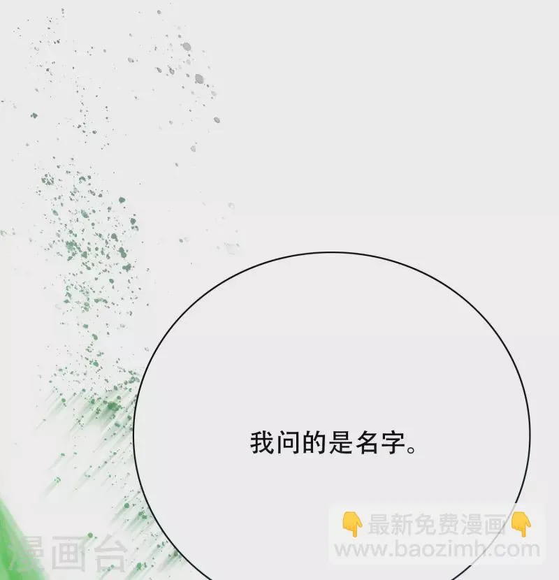 第57话 抱得美人归 第12页