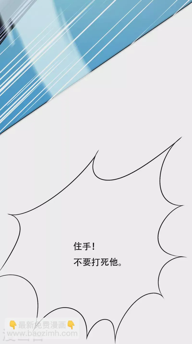 第57话 抱得美人归 第19页