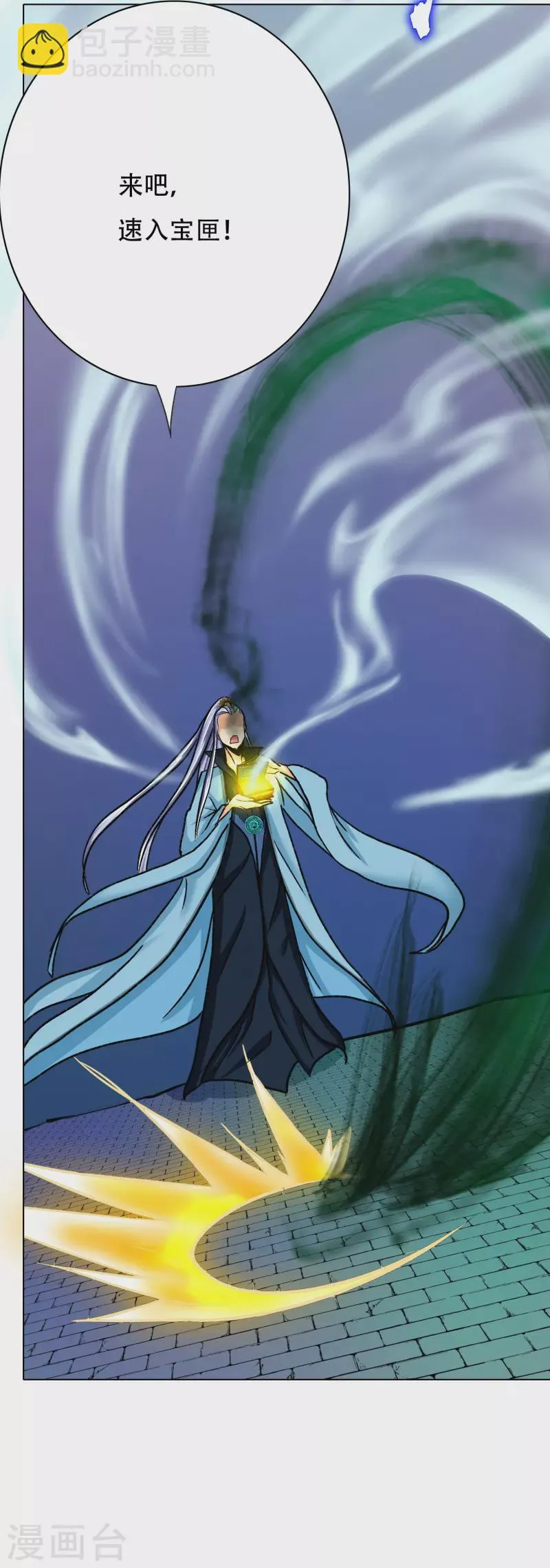 第57话 抱得美人归 第49页