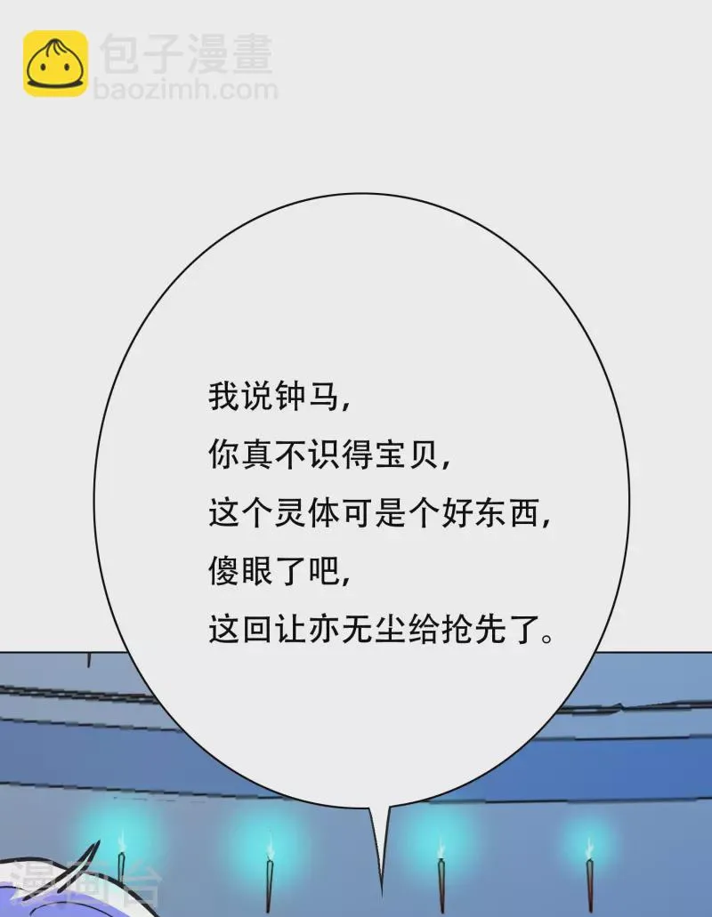 第57话 抱得美人归 第50页