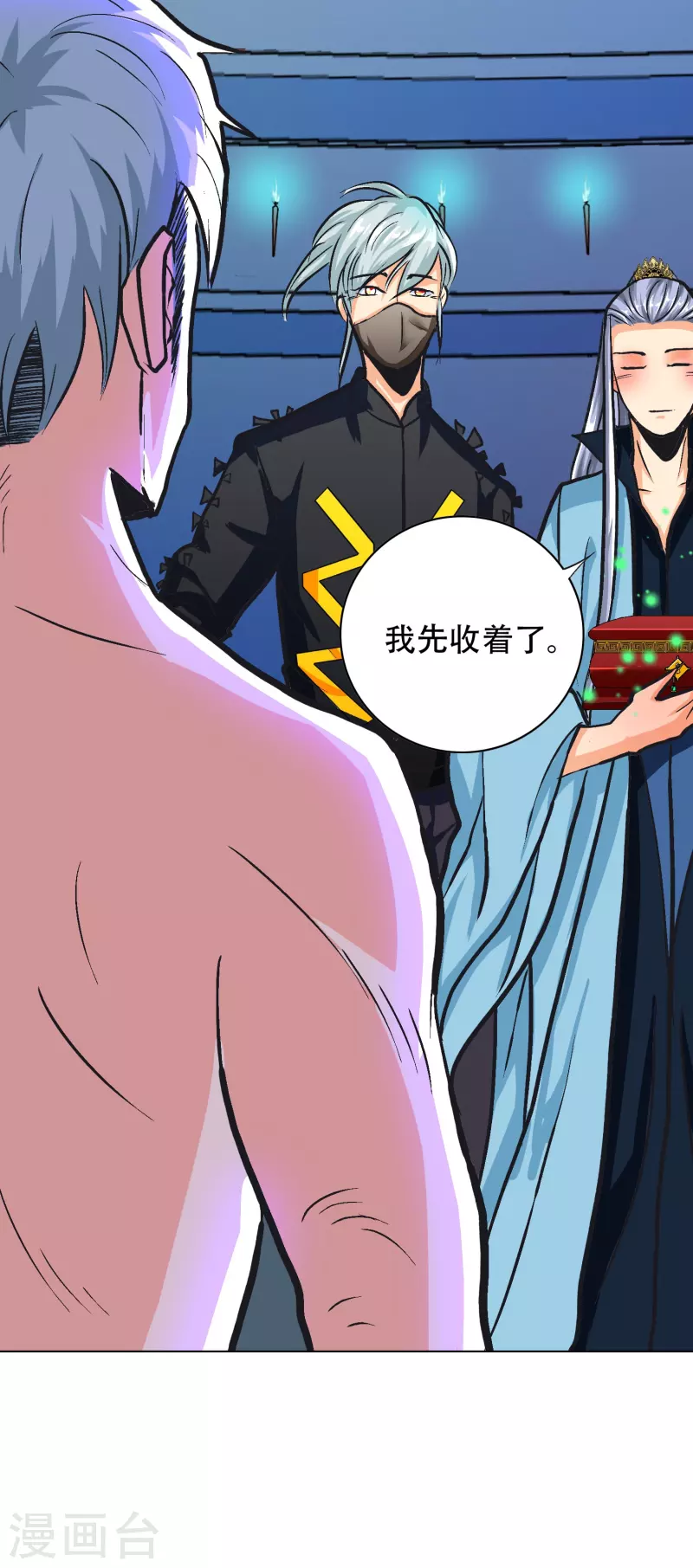 第57话 抱得美人归 第51页